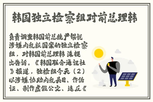 保卫萝卜4法老归来37